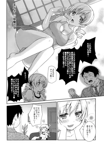 [Kazabuki Poni] Tomoe Mami Monzetsu Oil Massage Fhentai - Page 4