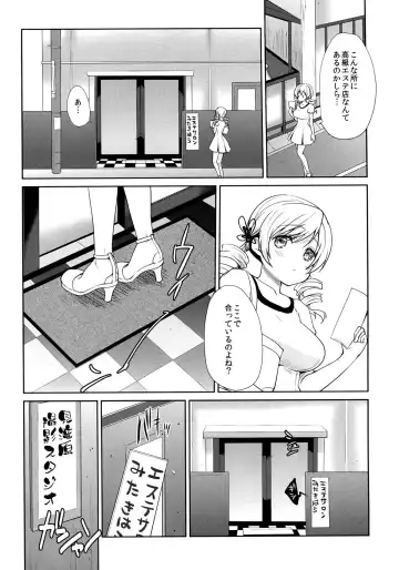 [Kazabuki Poni] Tomoe Mami Monzetsu Oil Massage Fhentai - Page 6