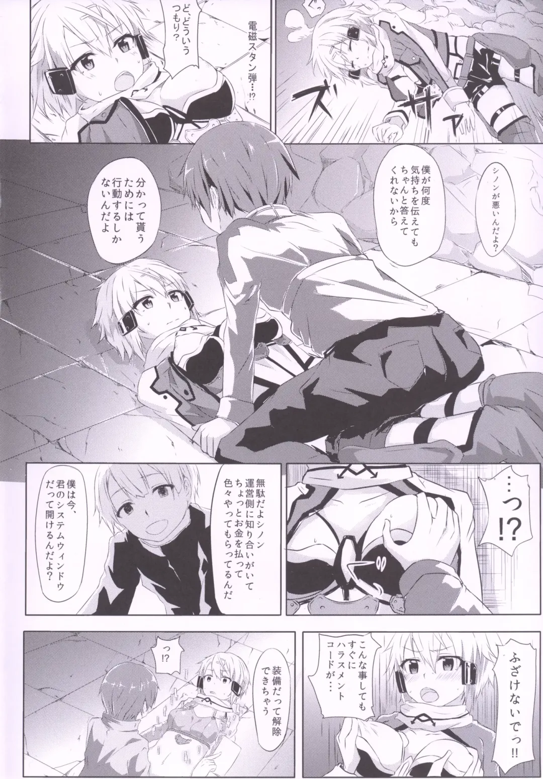 [Jackdempa] Asada-san ASADA-SAN Fhentai - Page 3