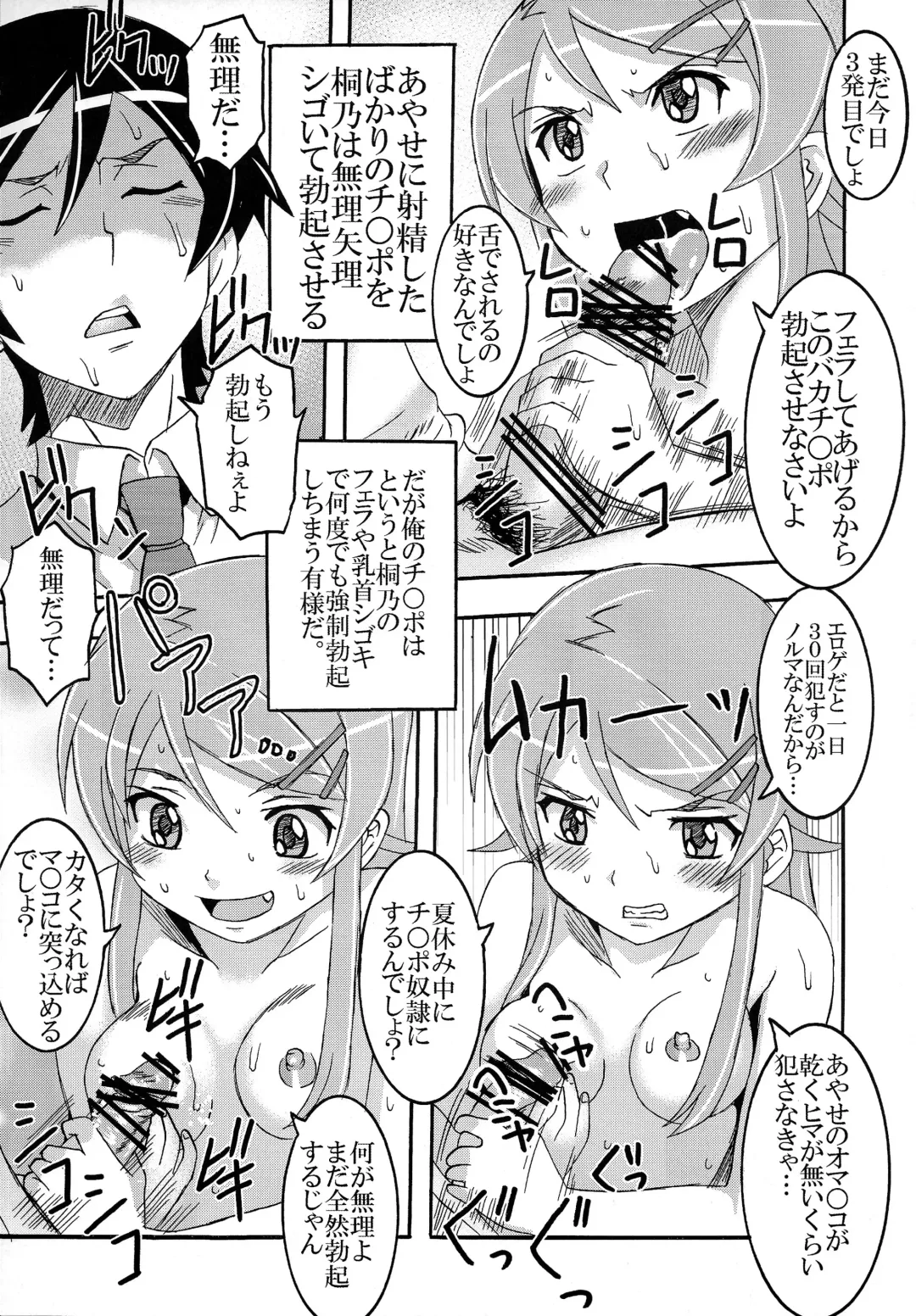 [Kitty] Ore no Imouto ga Konna ni Ero Kawaii Wake ga Nai 2 Fhentai - Page 31