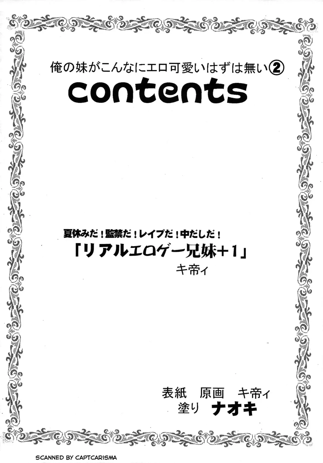 [Kitty] Ore no Imouto ga Konna ni Ero Kawaii Wake ga Nai 2 Fhentai - Page 4