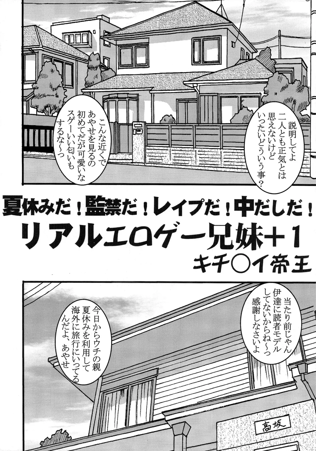 [Kitty] Ore no Imouto ga Konna ni Ero Kawaii Wake ga Nai 2 Fhentai - Page 6