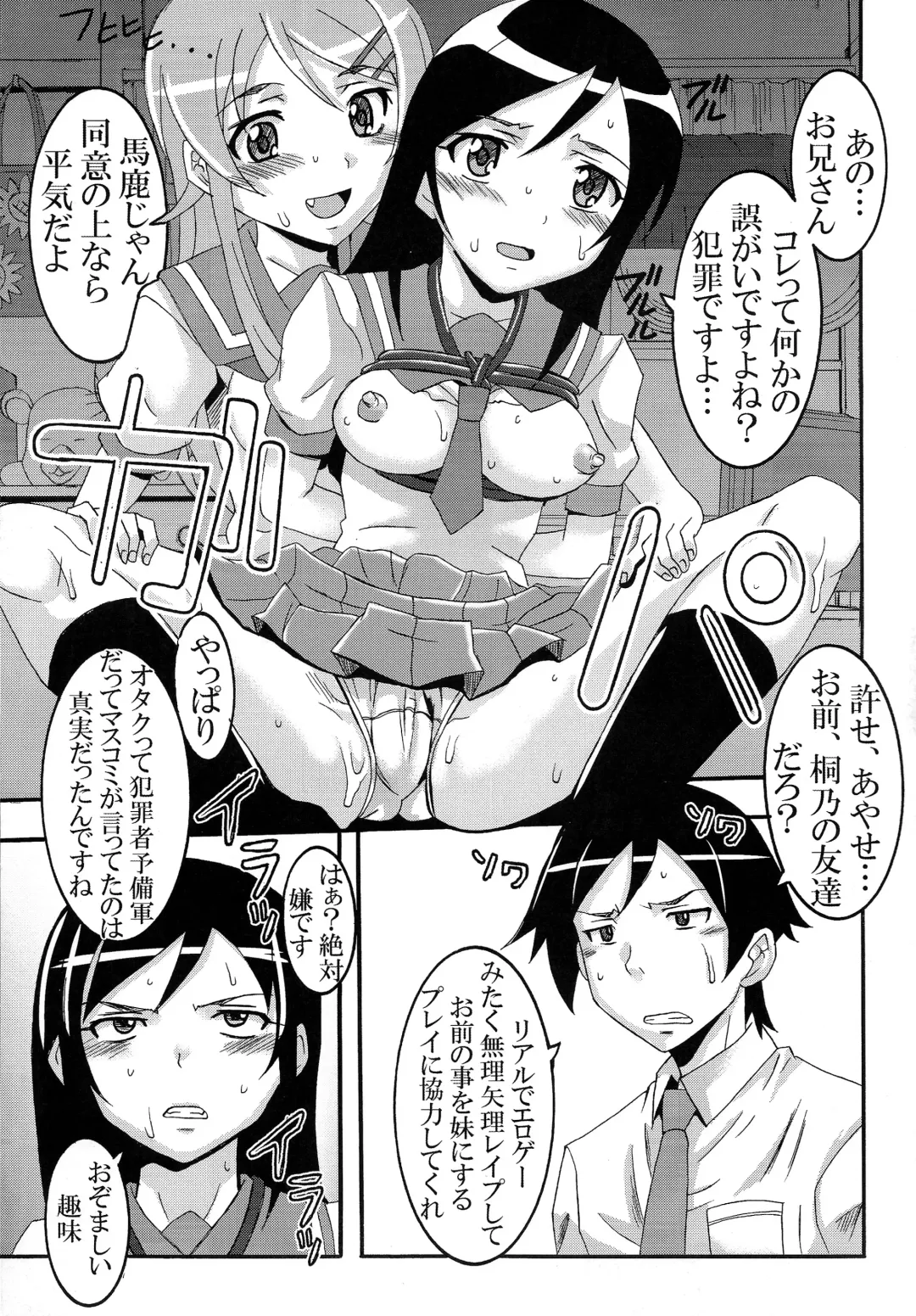 [Kitty] Ore no Imouto ga Konna ni Ero Kawaii Wake ga Nai 2 Fhentai - Page 7