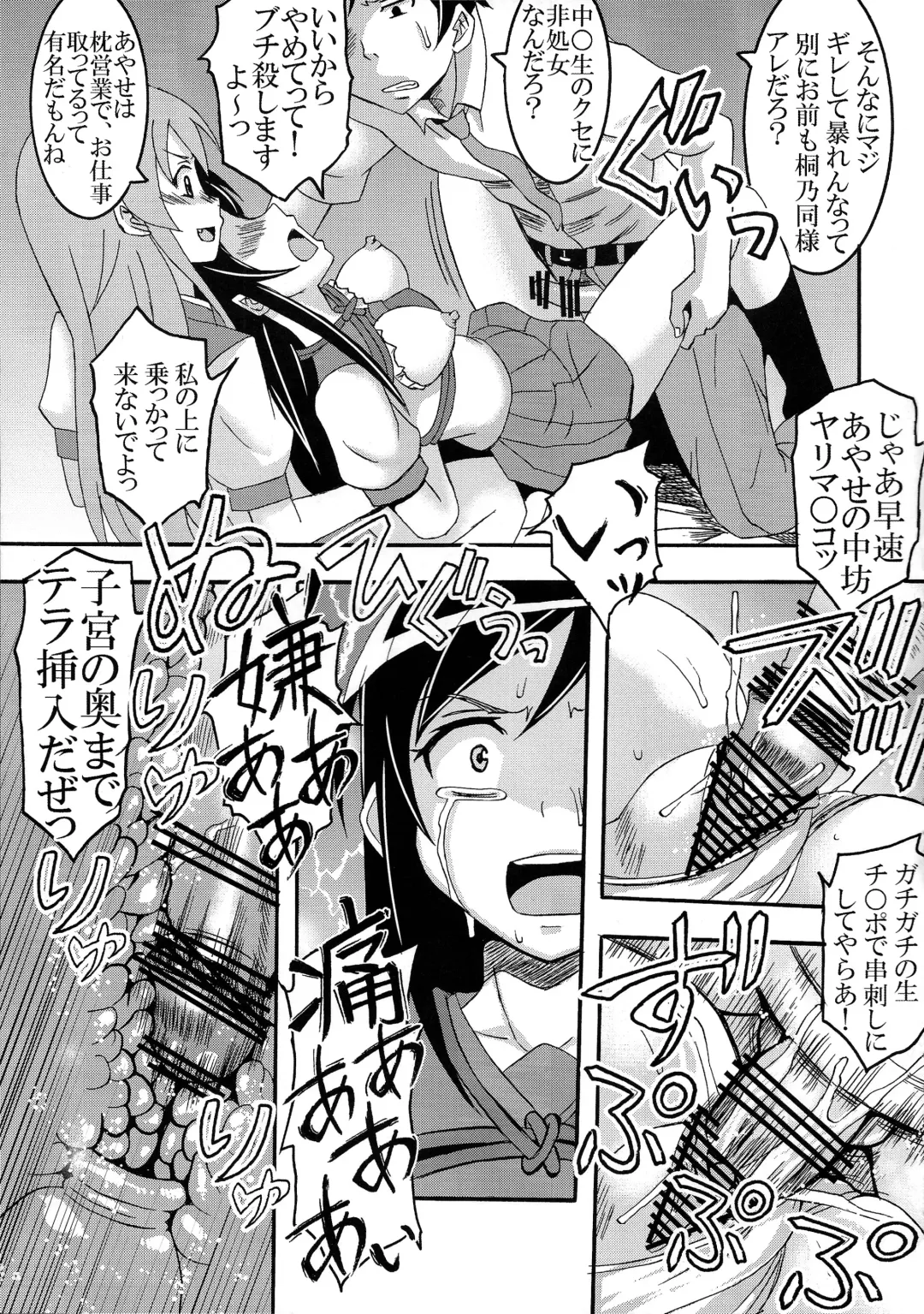 [Kitty] Ore no Imouto ga Konna ni Ero Kawaii Wake ga Nai 2 Fhentai - Page 9