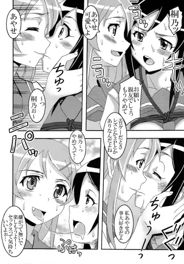 [Kitty] Ore no Imouto ga Konna ni Ero Kawaii Wake ga Nai 2 Fhentai - Page 12