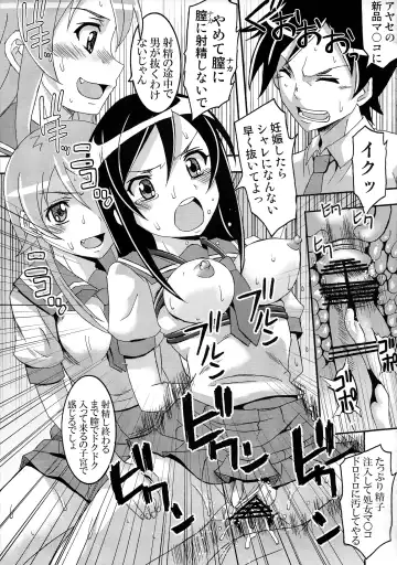 [Kitty] Ore no Imouto ga Konna ni Ero Kawaii Wake ga Nai 2 Fhentai - Page 15