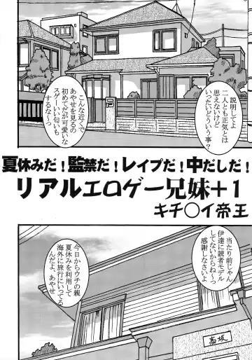 [Kitty] Ore no Imouto ga Konna ni Ero Kawaii Wake ga Nai 2 Fhentai - Page 6