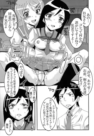 [Kitty] Ore no Imouto ga Konna ni Ero Kawaii Wake ga Nai 2 Fhentai - Page 7