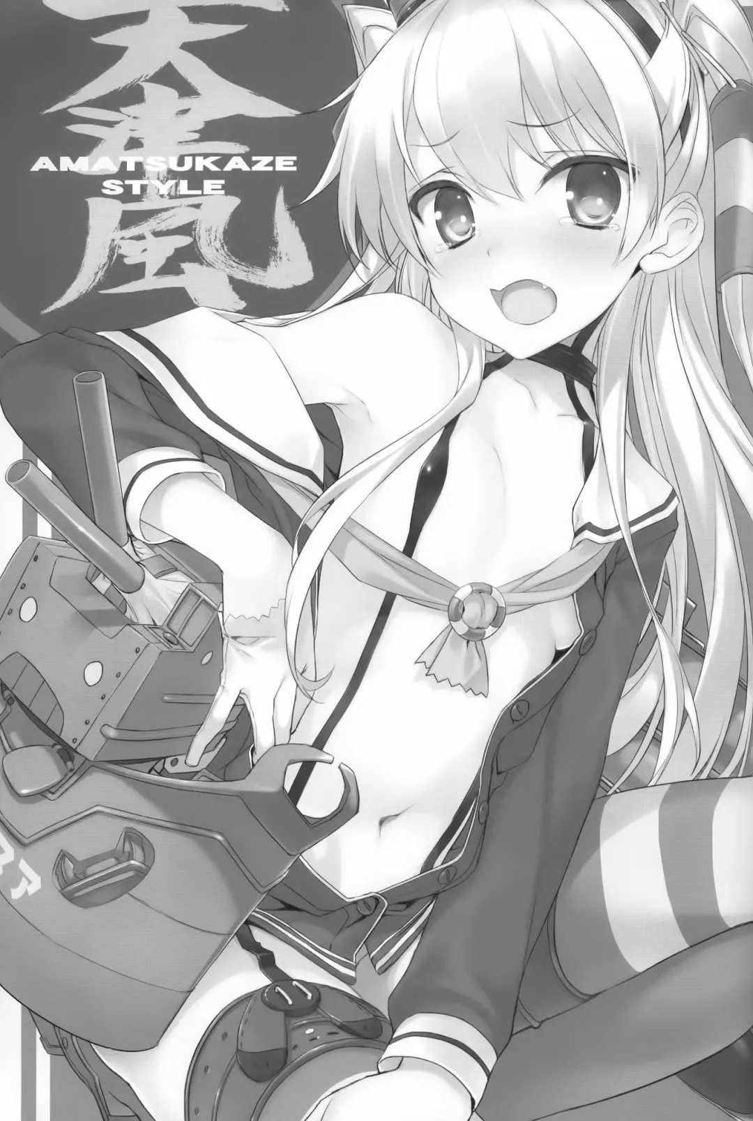 [Tatami] AMATSUKAZE STYLE Fhentai - Page 2