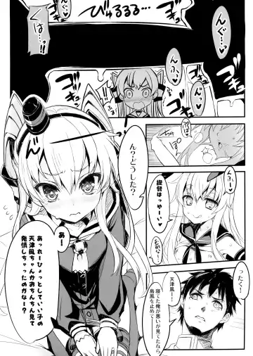 [Tatami] AMATSUKAZE STYLE Fhentai - Page 9