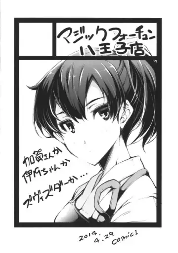 [Sakula] Kagappai Fhentai - Page 3