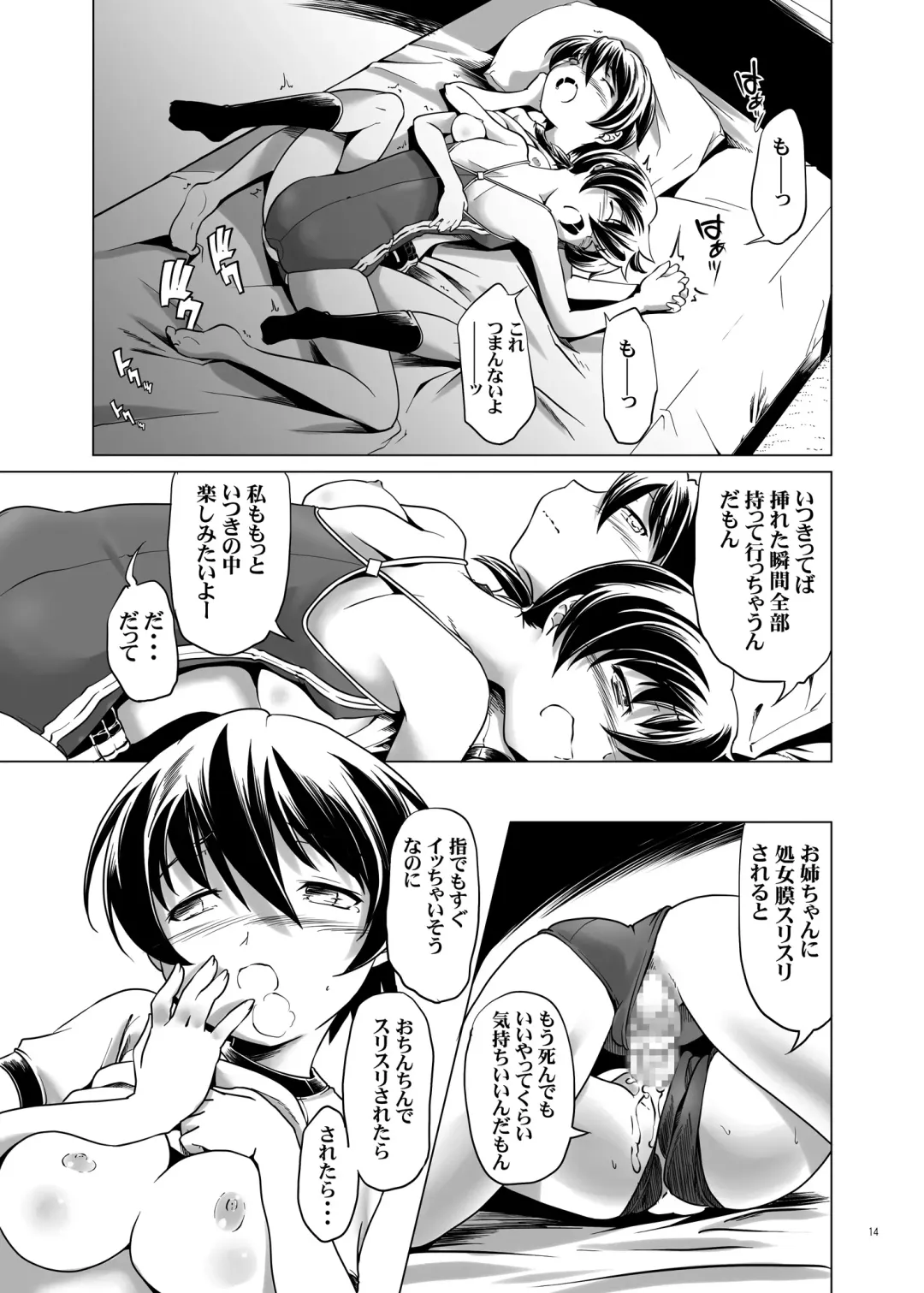 [Kanoe] Hentai Futago 10 Fhentai - Page 13