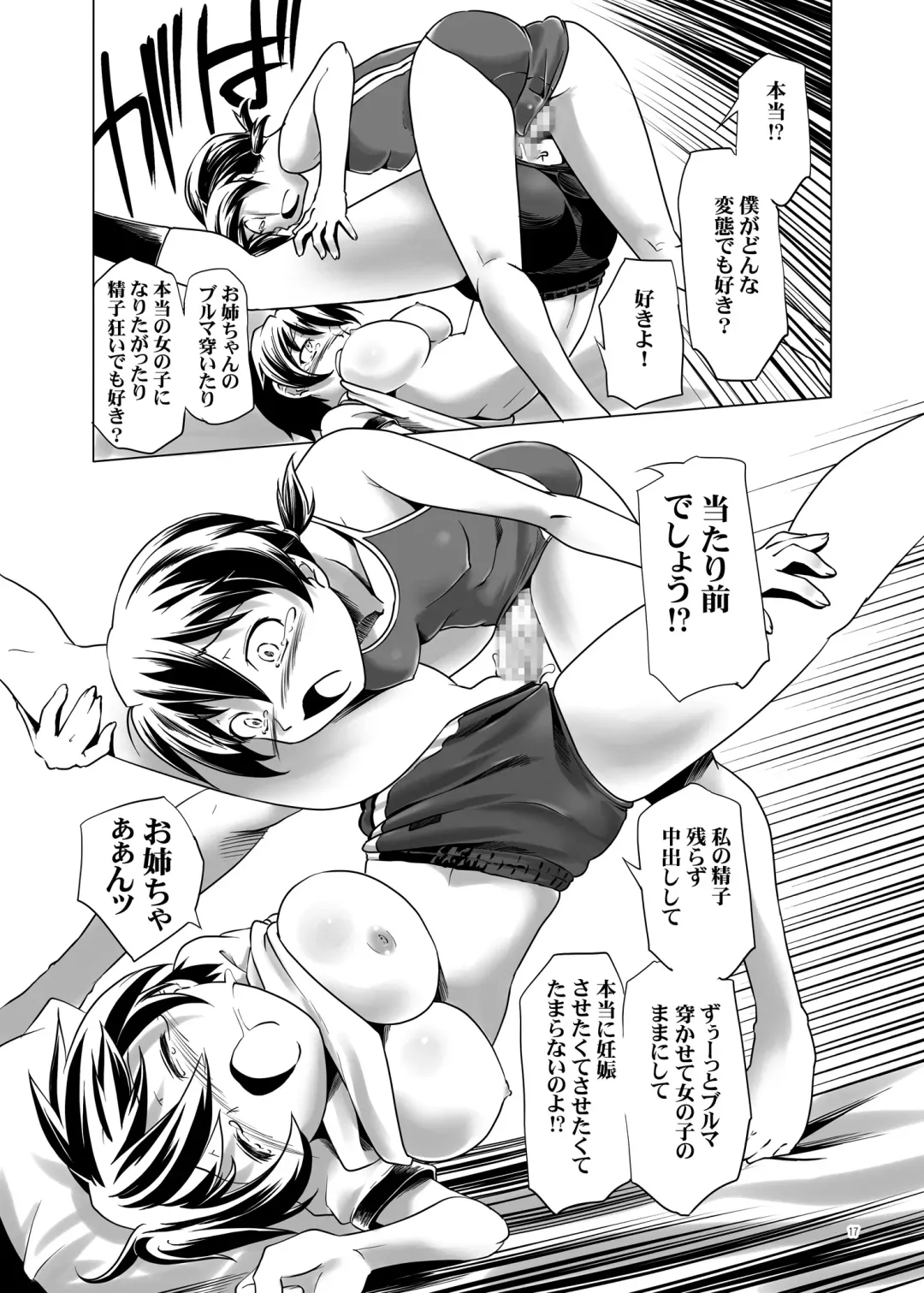 [Kanoe] Hentai Futago 10 Fhentai - Page 16