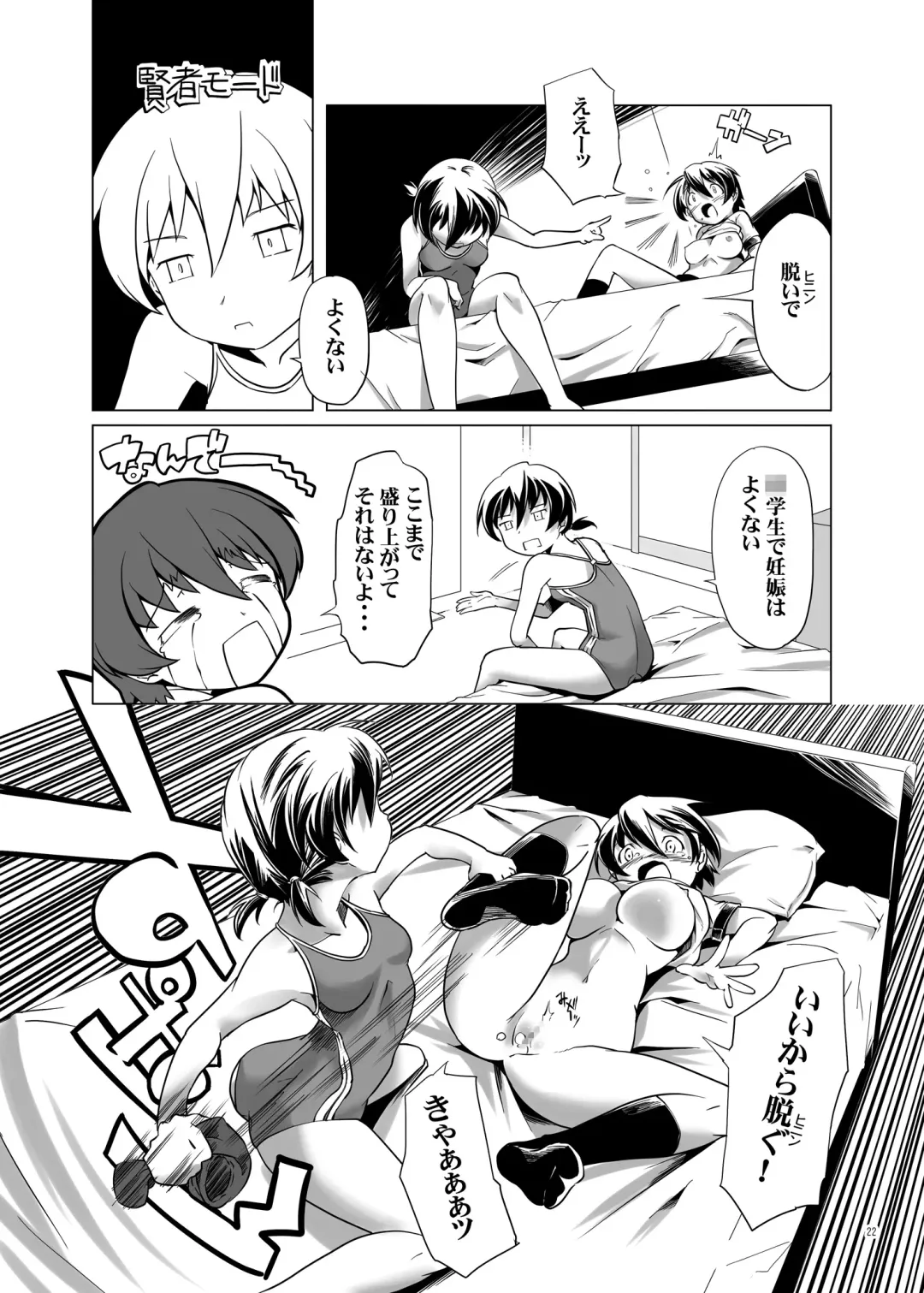 [Kanoe] Hentai Futago 10 Fhentai - Page 21