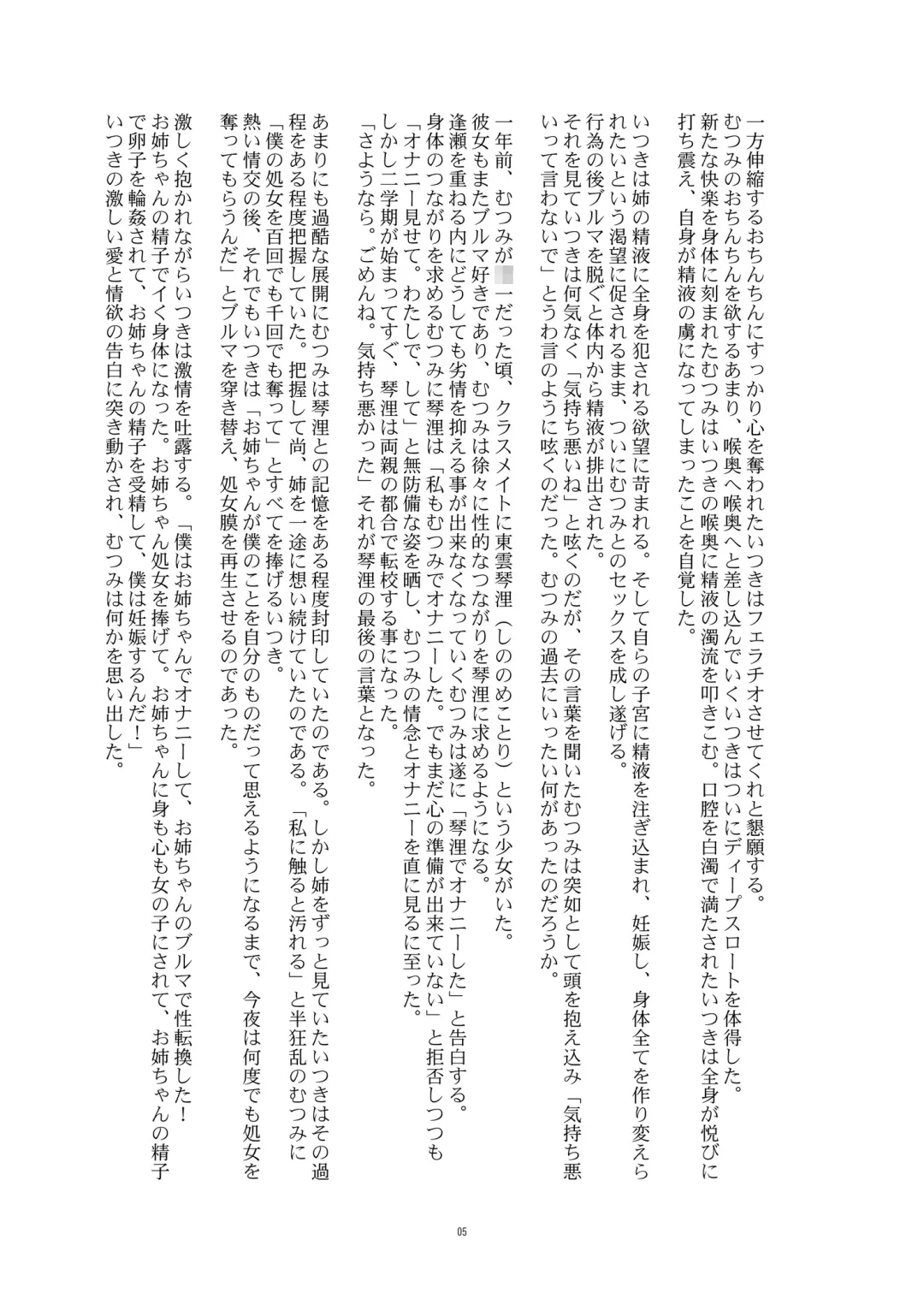 [Kanoe] Hentai Futago 10 Fhentai - Page 4