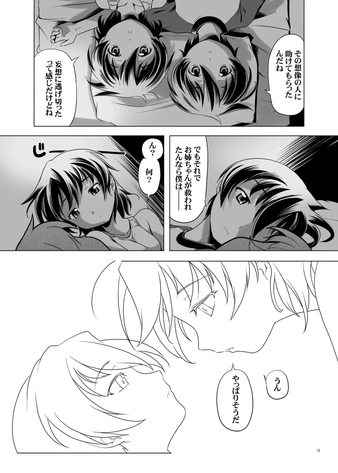 [Kanoe] Hentai Futago 10 Fhentai - Page 9