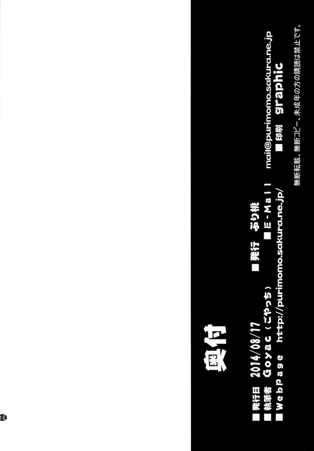 [Goyac] Himegoto Flowers 7 Fhentai - Page 17