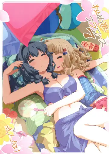 [Goyac] Himegoto Flowers 7 - Fhentai