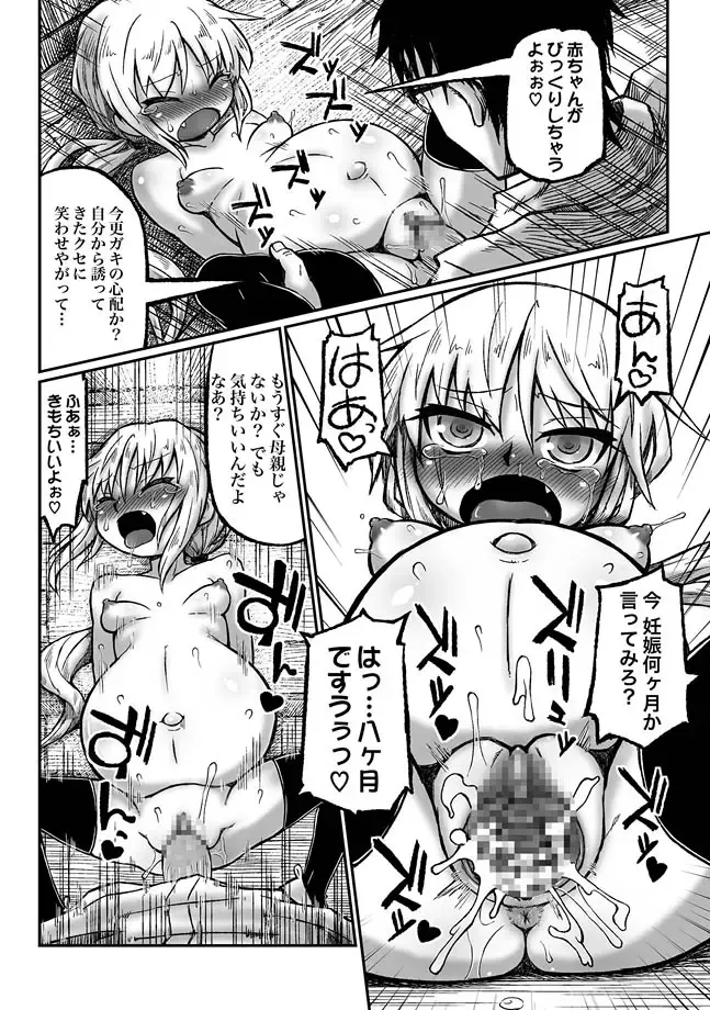 [Murasame Maru] Ninpara ~Botebara ●gakusei no Tokubetsu Jugyou~ Fhentai - Page 14