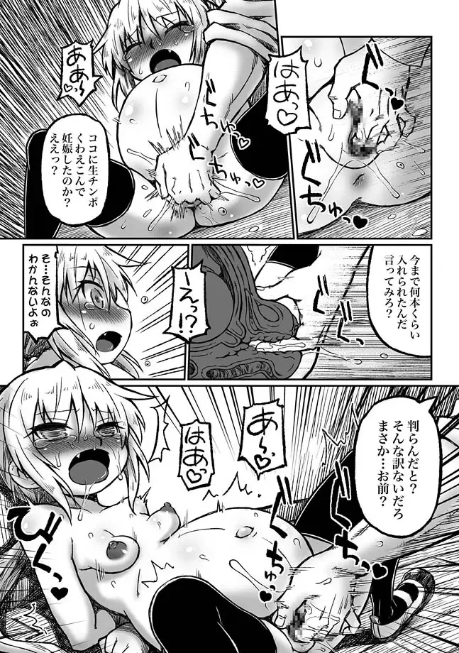 [Murasame Maru] Ninpara ~Botebara ●gakusei no Tokubetsu Jugyou~ Fhentai - Page 9