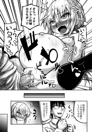 [Murasame Maru] Ninpara ~Botebara ●gakusei no Tokubetsu Jugyou~ Fhentai - Page 15