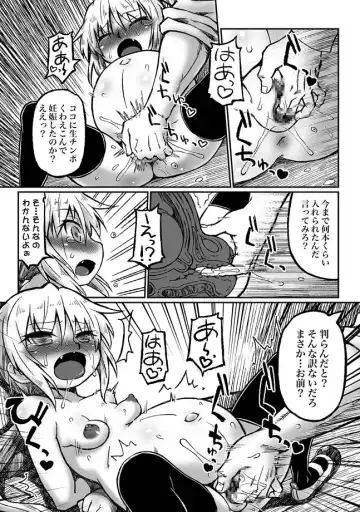 [Murasame Maru] Ninpara ~Botebara ●gakusei no Tokubetsu Jugyou~ Fhentai - Page 9