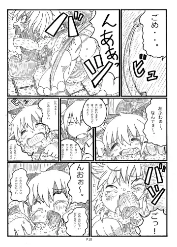 [Rumiya] Fukou Inu Monogatari Fhentai - Page 10