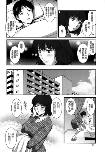 [Saigado] Hitoduma Onnakyoshi Main-san Ch. 8 Fhentai.net - Page 6