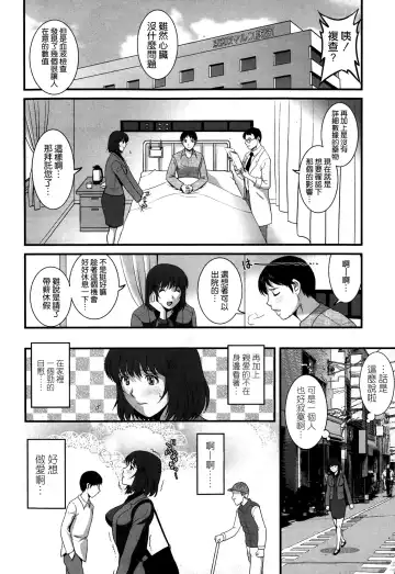 [Saigado] Hitoduma Onnakyoshi Main-san Ch. 8 Fhentai.net - Page 8