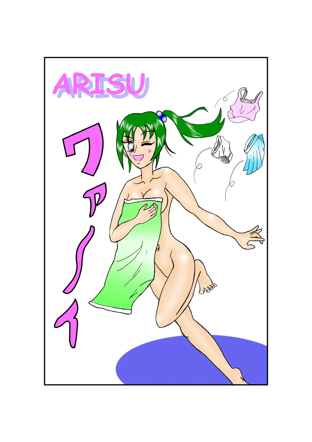 Papa to Issho ni Ofuro dayo Fhentai - Page 18