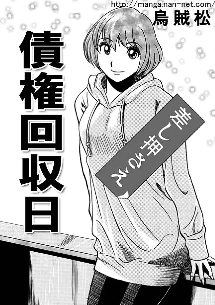 Read [Ikamatsu] Saiken Kaishuubi - Fhentai.net