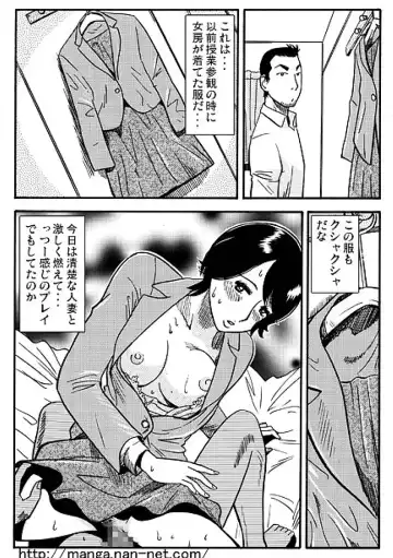 [Ikamatsu] Tsuma no Hiasobi Fhentai.net - Page 13