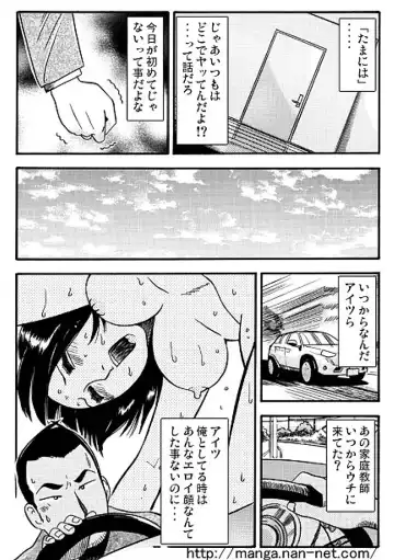 [Ikamatsu] Tsuma no Hiasobi Fhentai.net - Page 8