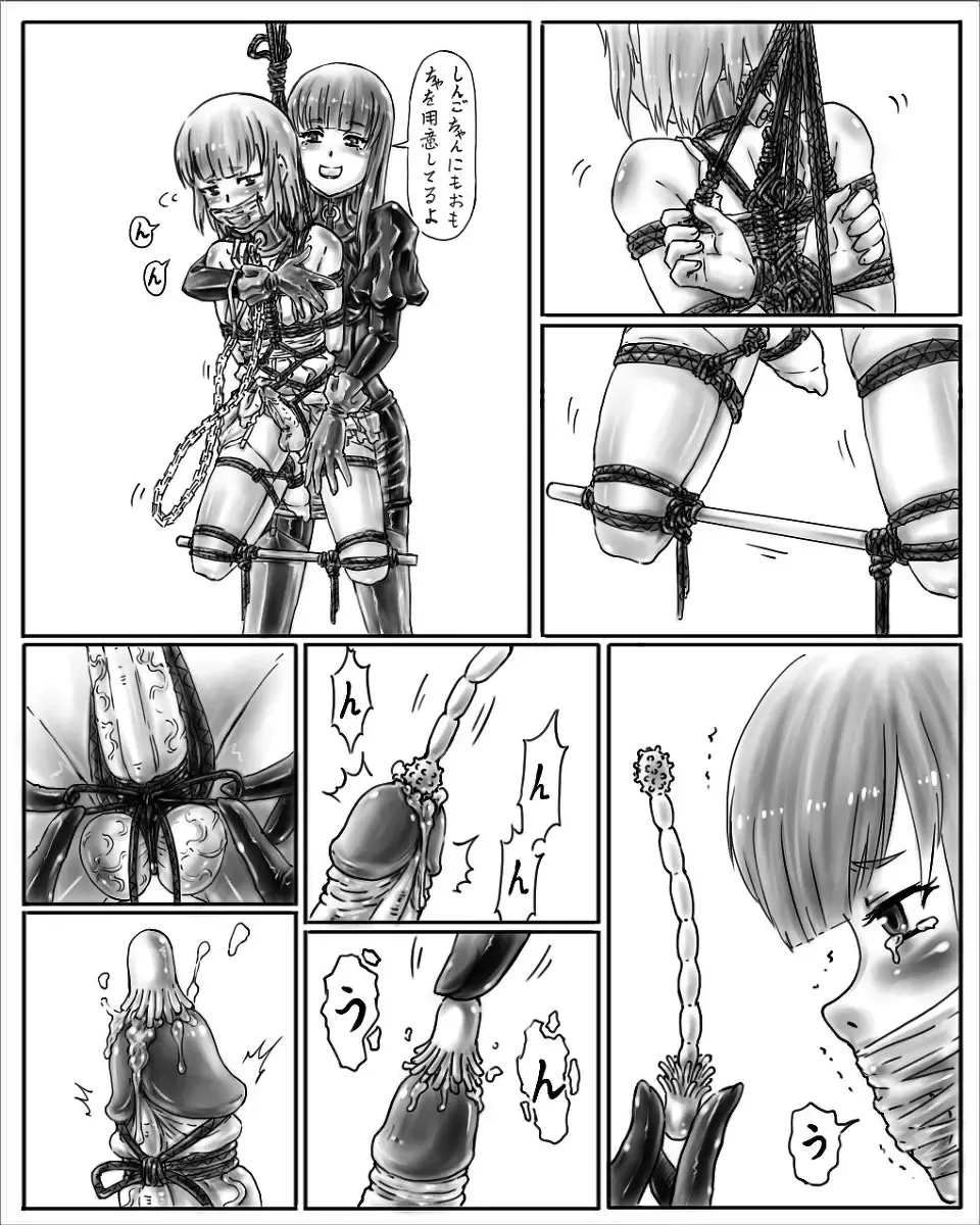 [Cho-yaki] Onee-chan wa Omocha-ya Vol. 4 Fhentai - Page 4