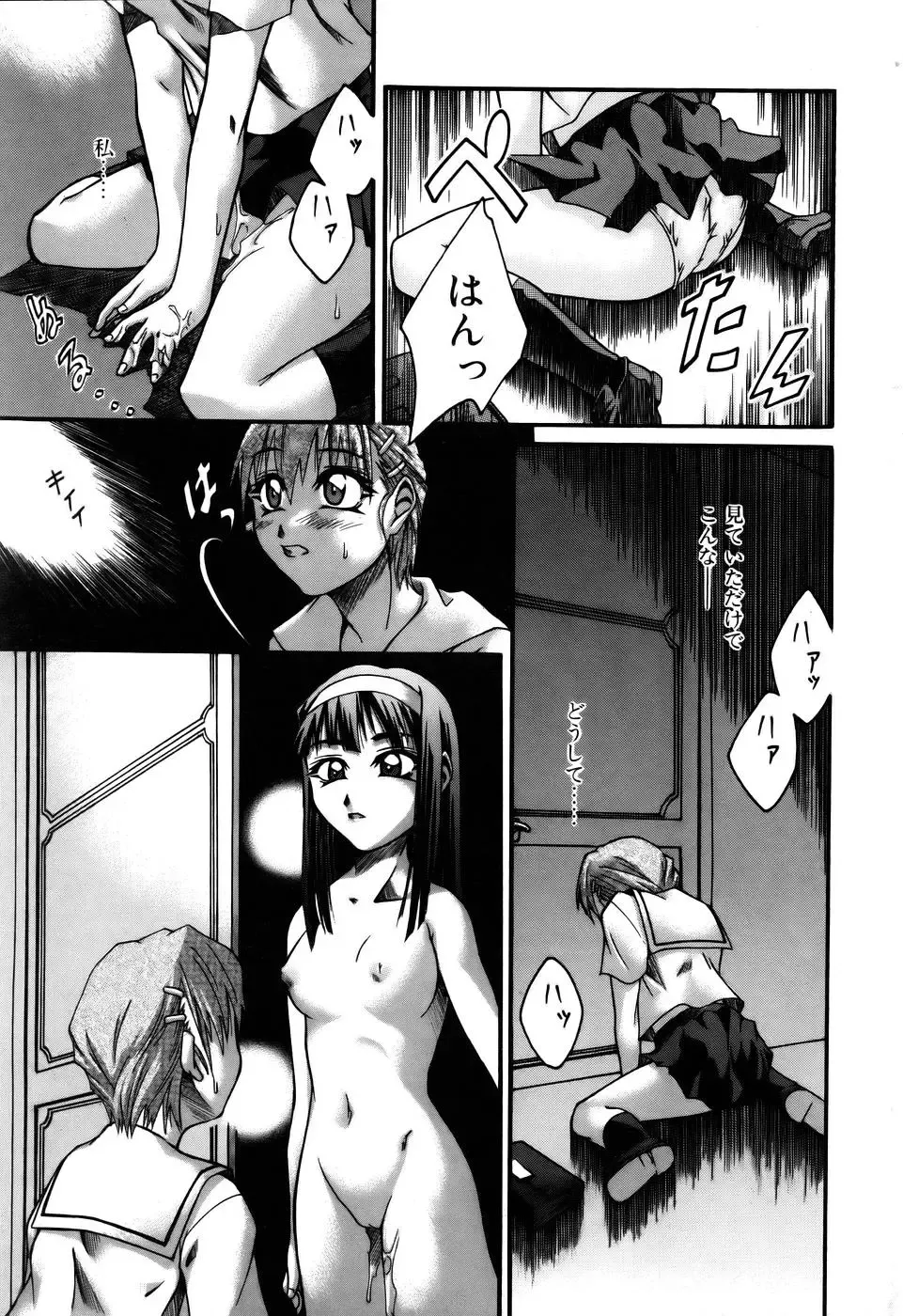 Comic POT 2005-12 Vol. 52 Fhentai.net - Page 145