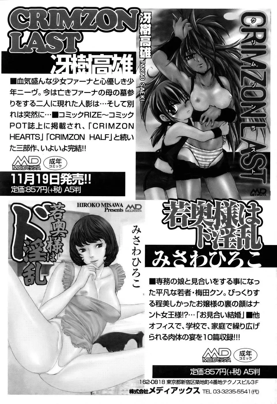 Comic POT 2005-12 Vol. 52 Fhentai.net - Page 157