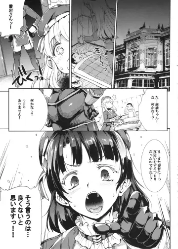 [Erect Sawaru] Pochakko Niku Matsuri 2014 SUMMER! Fhentai - Page 18