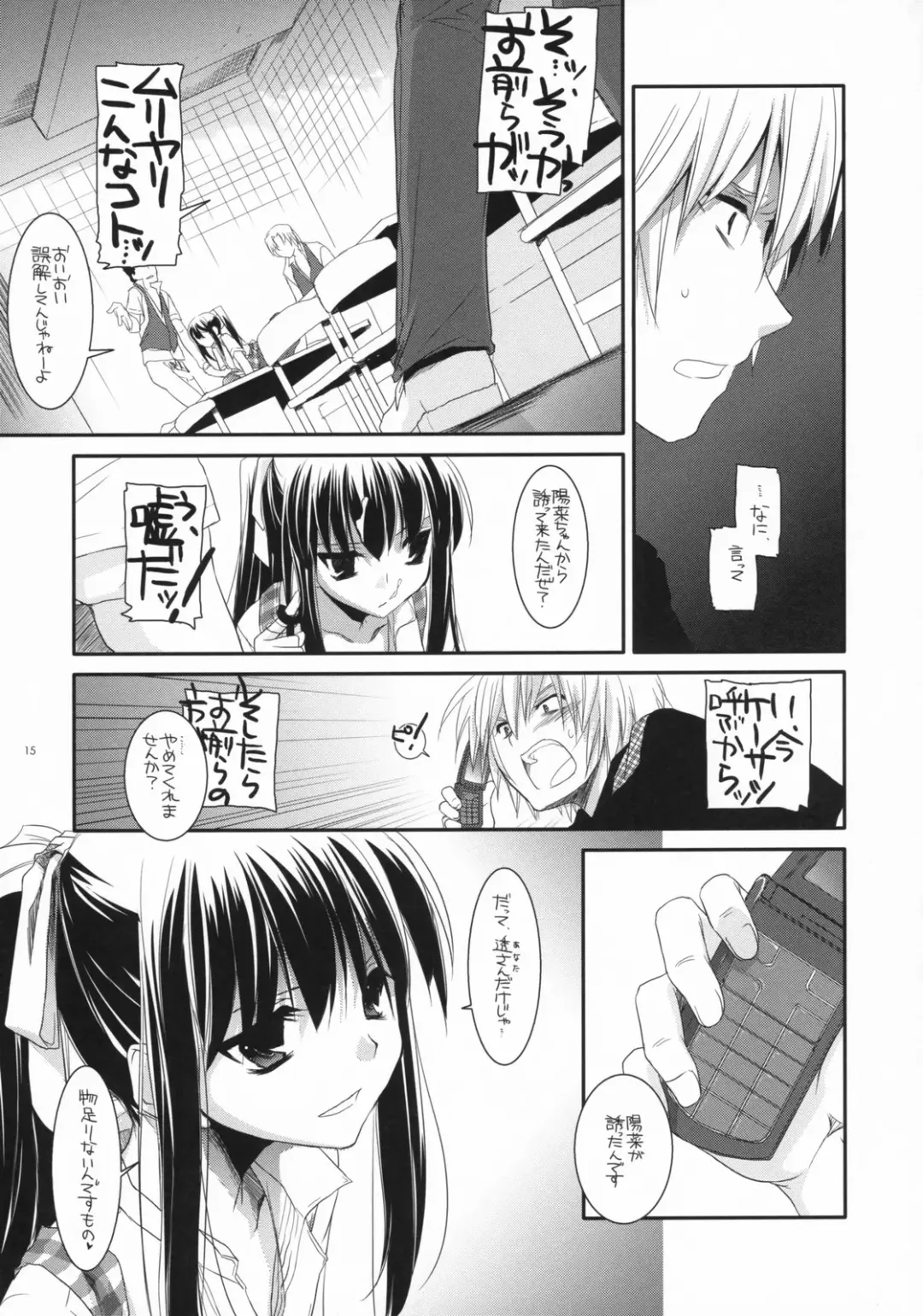 [Nakajima Yuka] Seifuku Rakuen 20 - Costume Paradise 20 Fhentai - Page 14
