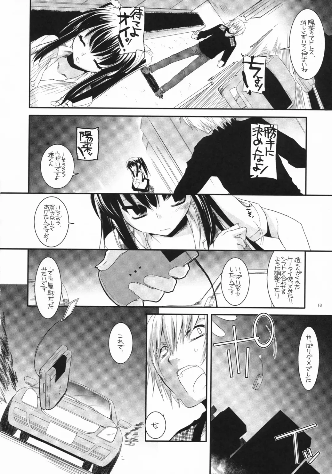 [Nakajima Yuka] Seifuku Rakuen 20 - Costume Paradise 20 Fhentai - Page 17