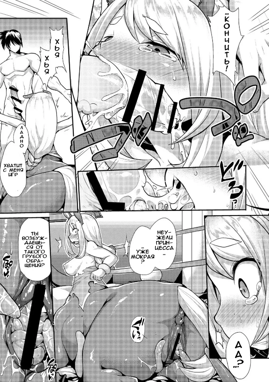 [Kishibe] Kyou kara Hajimeru Makai Seifuku | Покорение мира демонов Fhentai.net - Page 11