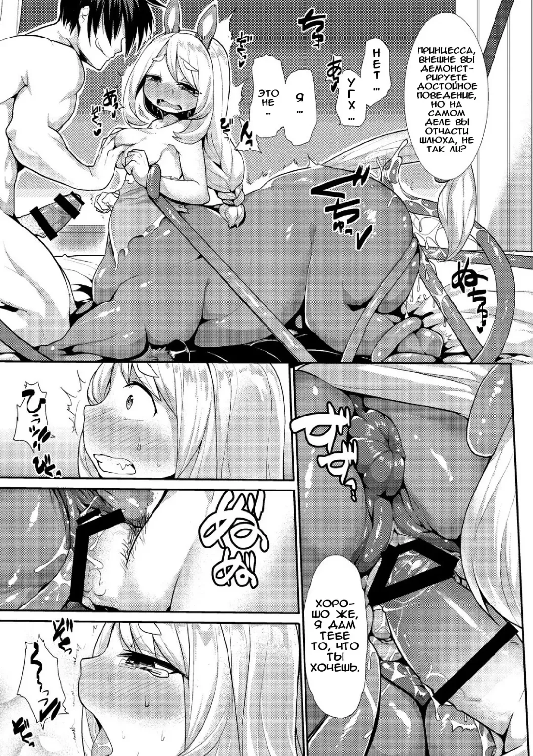 [Kishibe] Kyou kara Hajimeru Makai Seifuku | Покорение мира демонов Fhentai.net - Page 13