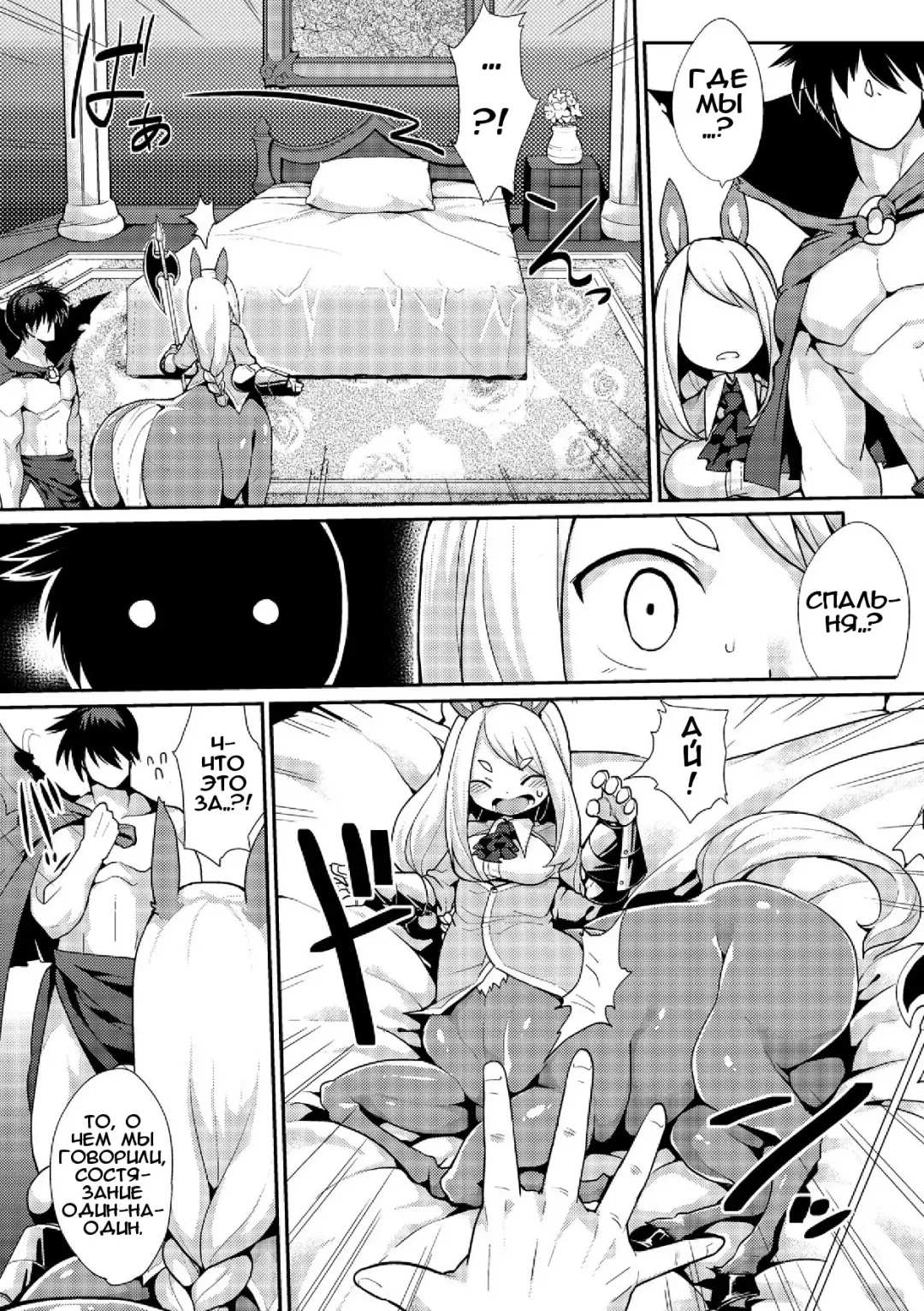 [Kishibe] Kyou kara Hajimeru Makai Seifuku | Покорение мира демонов Fhentai.net - Page 6