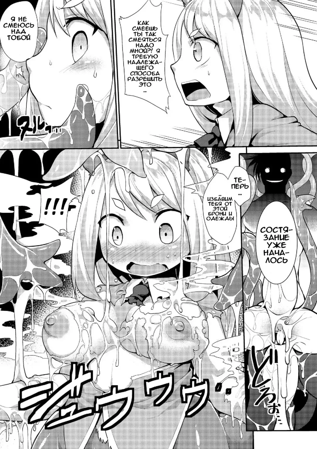 [Kishibe] Kyou kara Hajimeru Makai Seifuku | Покорение мира демонов Fhentai.net - Page 7