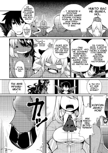 [Kishibe] Kyou kara Hajimeru Makai Seifuku | Покорение мира демонов Fhentai.net - Page 2