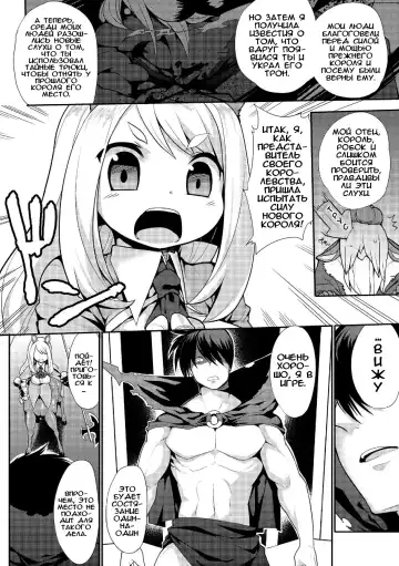 [Kishibe] Kyou kara Hajimeru Makai Seifuku | Покорение мира демонов Fhentai.net - Page 4