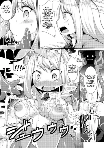 [Kishibe] Kyou kara Hajimeru Makai Seifuku | Покорение мира демонов Fhentai.net - Page 7