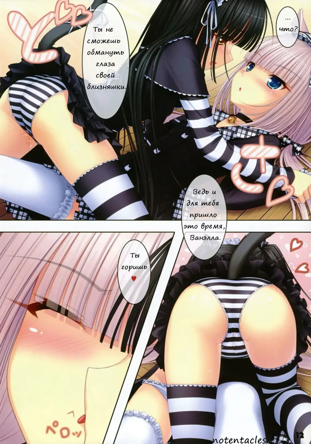 [Sayori] NEKO PARADISE Fhentai - Page 12