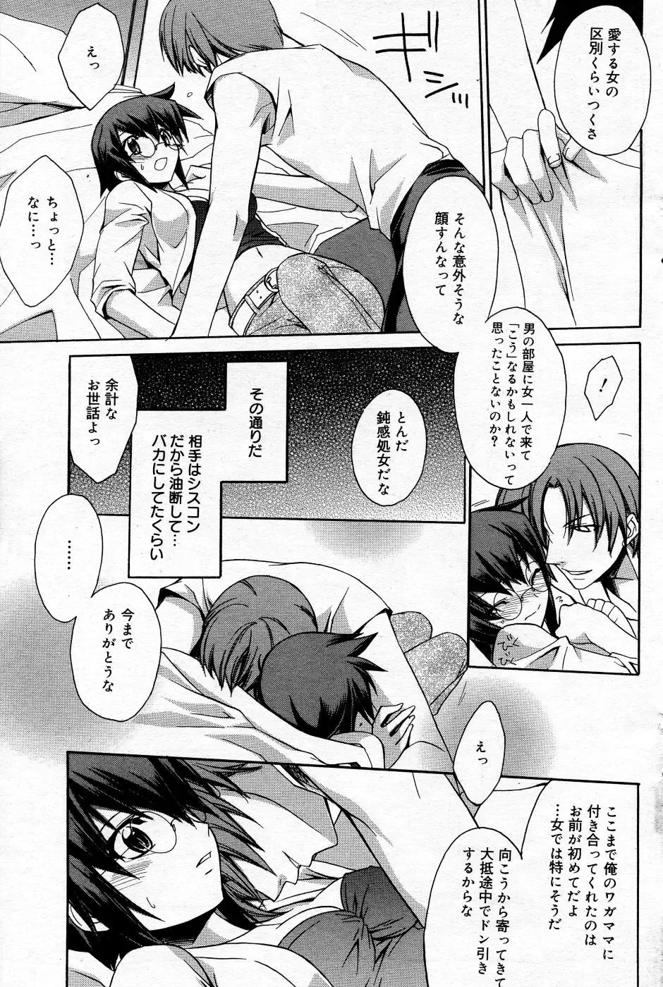 Manga Bangaichi 2005-10 Fhentai - Page 116