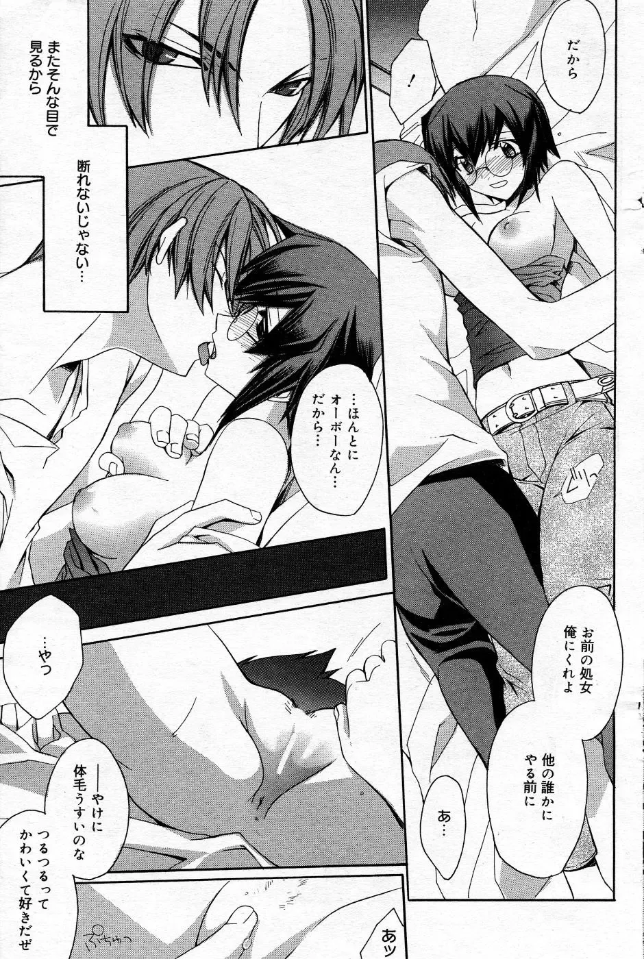 Manga Bangaichi 2005-10 Fhentai - Page 120