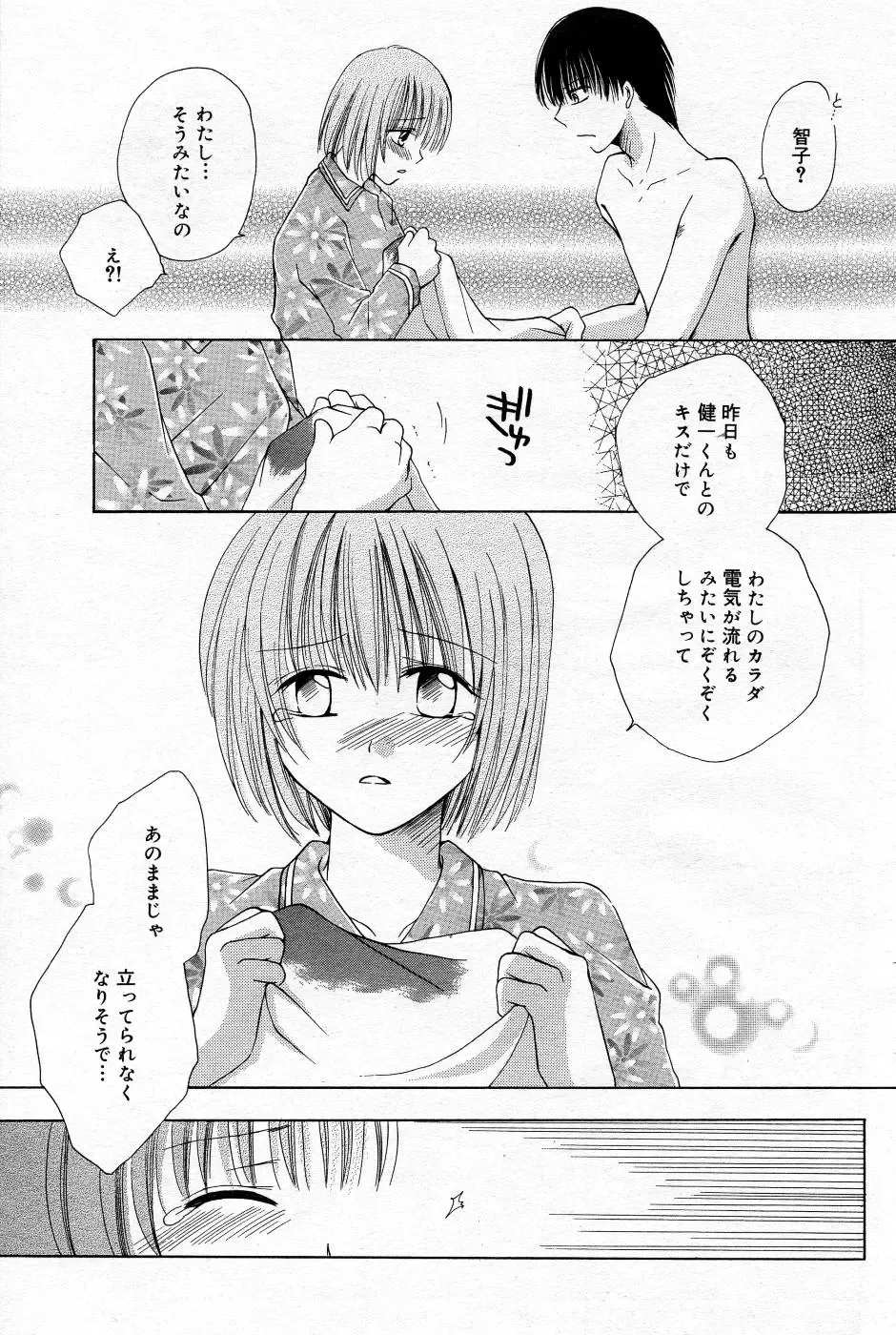 Manga Bangaichi 2005-10 Fhentai - Page 132